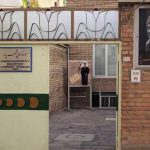 خانه موزه ادبی استاد شهریار