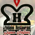 لوگوی رستوران حسینی